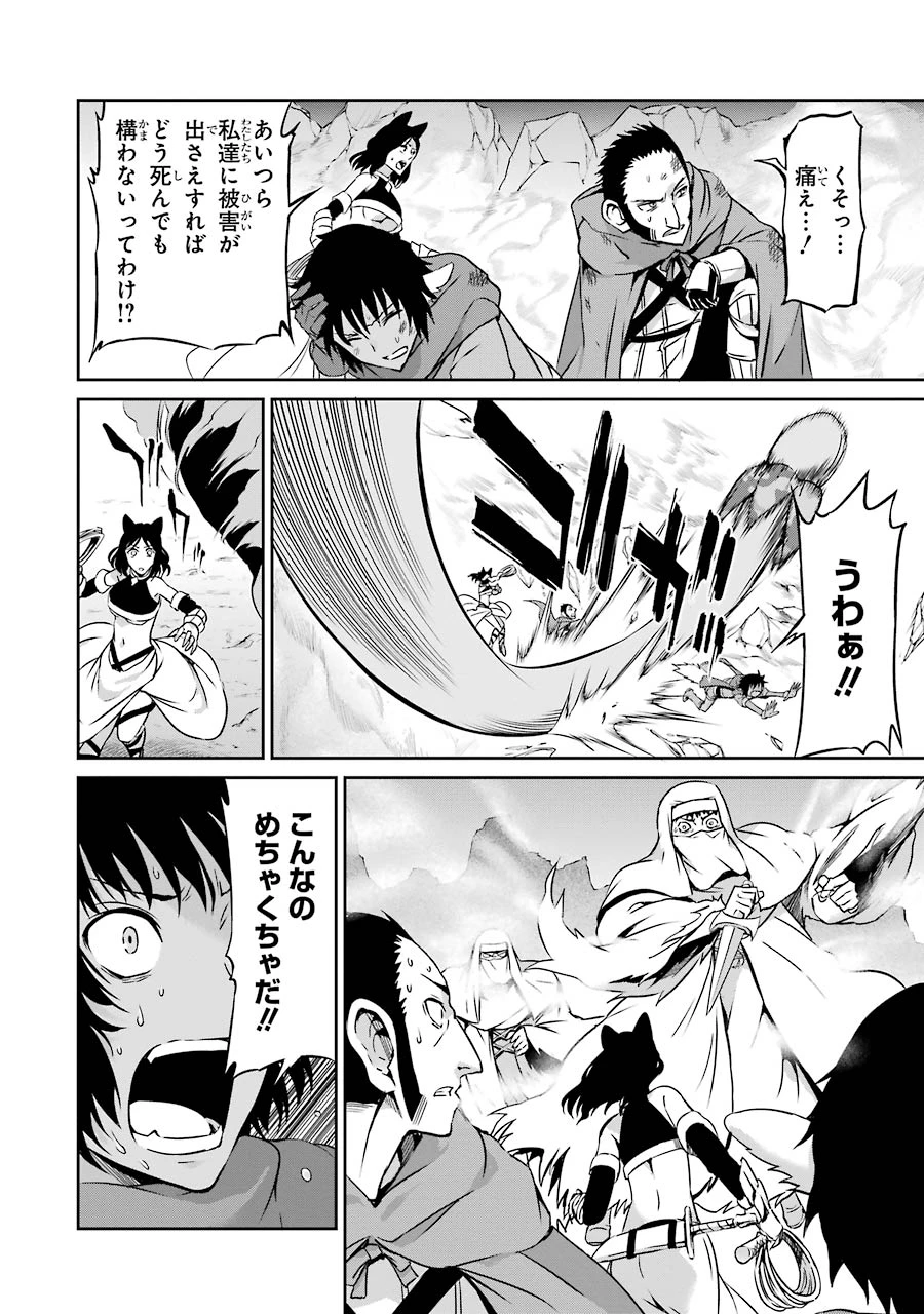 ダンジョンに出会いを求めるのは間違っているだろうか 外伝 ソード・オラトリア」ガンガン 第24話 - 4