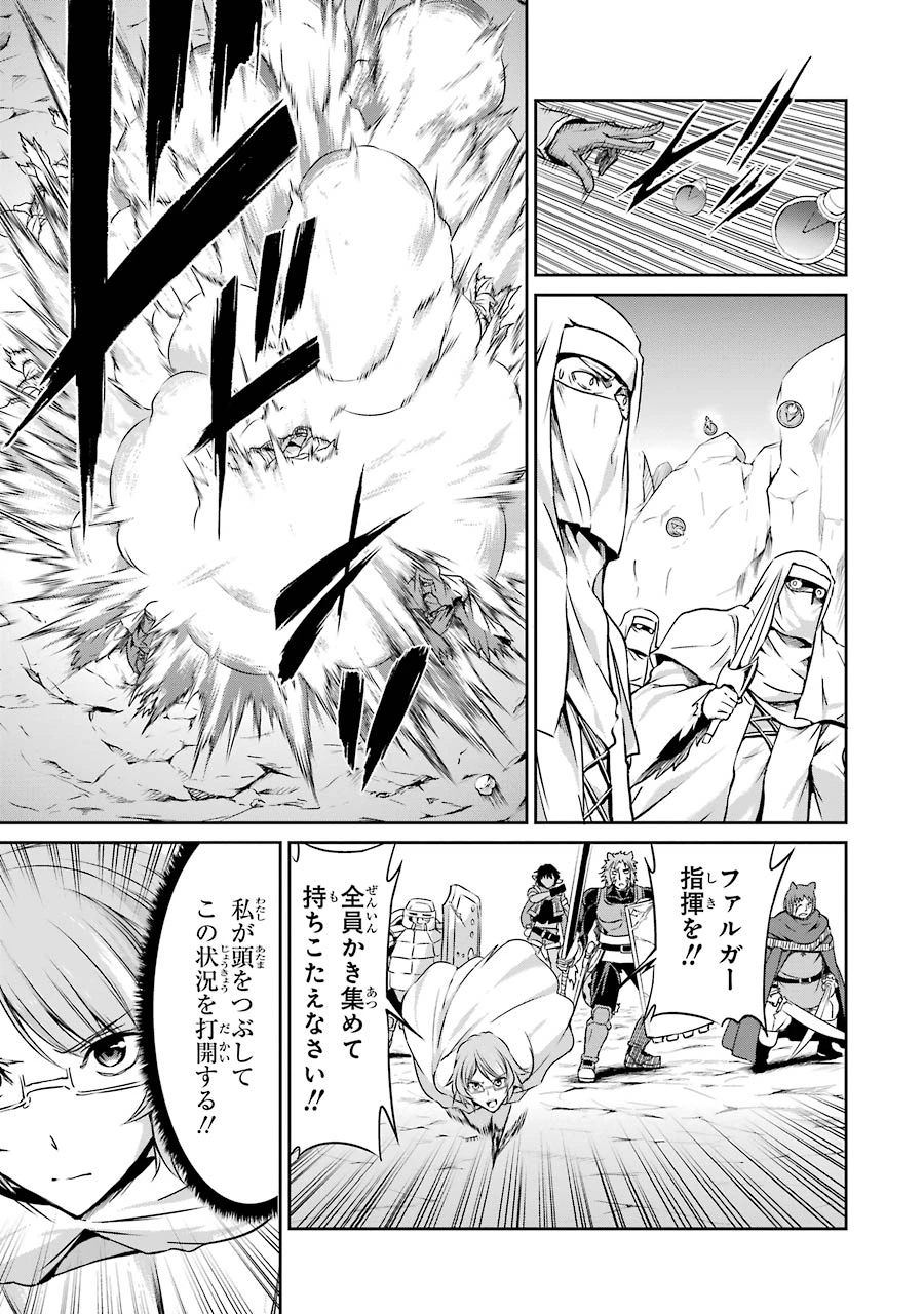 ダンジョンに出会いを求めるのは間違っているだろうか 外伝 ソード・オラトリア」ガンガン 第24話 - 7