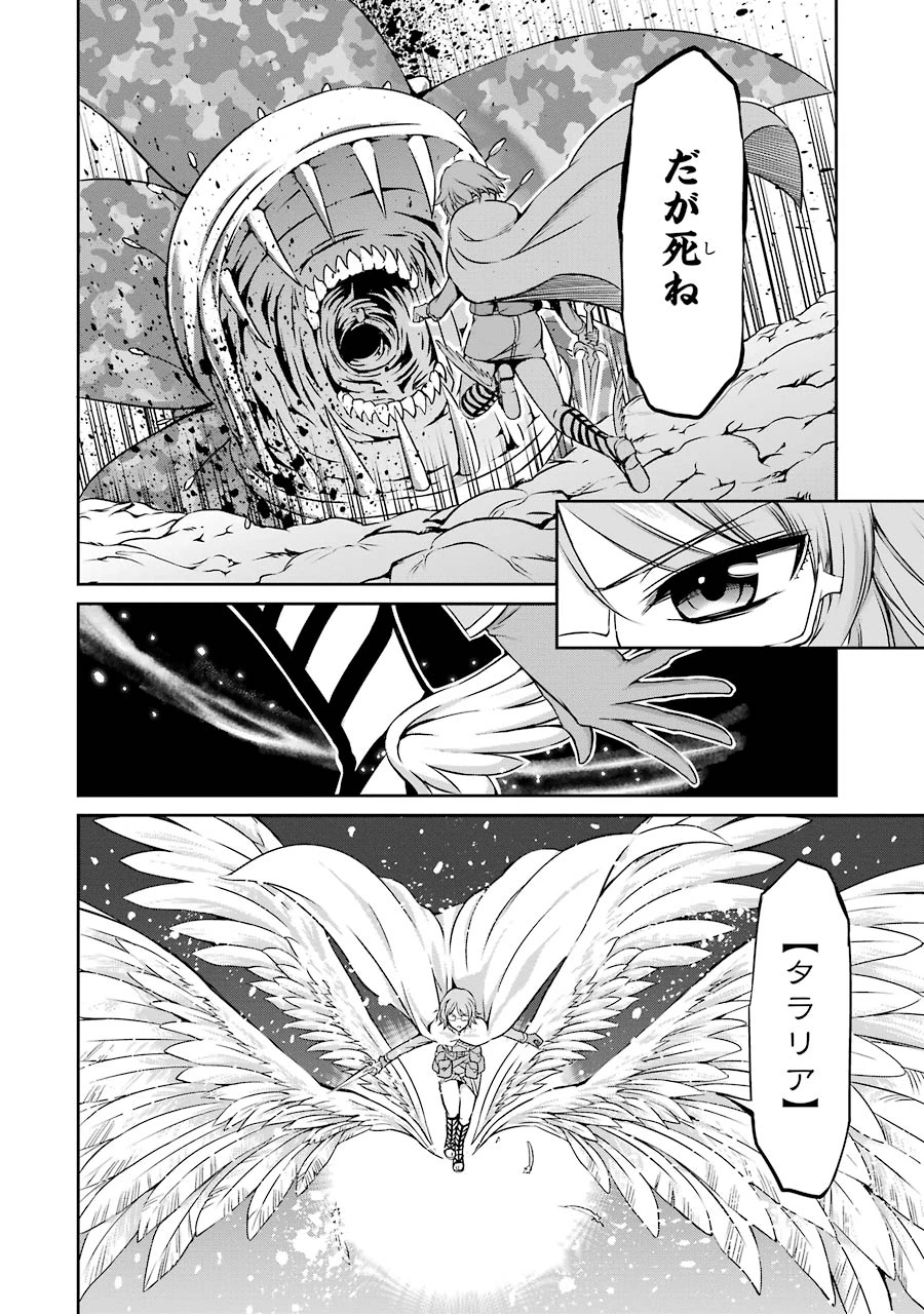 ダンジョンに出会いを求めるのは間違っているだろうか 外伝 ソード・オラトリア」ガンガン 第24話 - 12