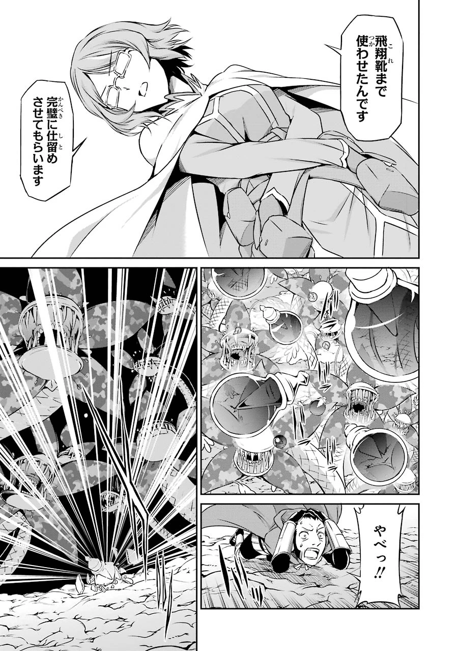 ダンジョンに出会いを求めるのは間違っているだろうか 外伝 ソード・オラトリア」ガンガン 第24話 - 15