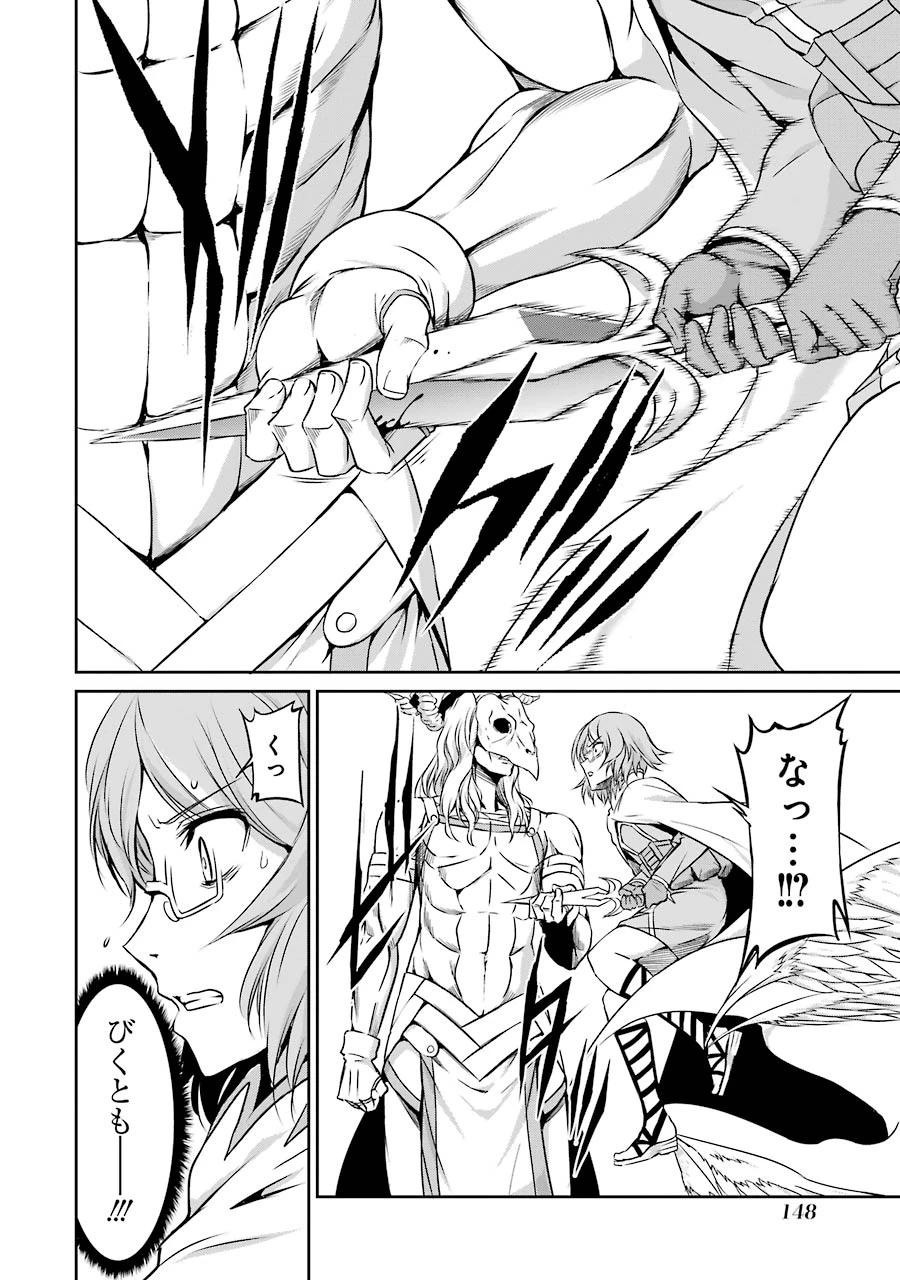 ダンジョンに出会いを求めるのは間違っているだろうか 外伝 ソード・オラトリア」ガンガン 第24話 - 18
