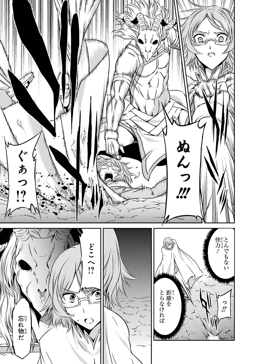 ダンジョンに出会いを求めるのは間違っているだろうか 外伝 ソード・オラトリア」ガンガン 第24話 - 19