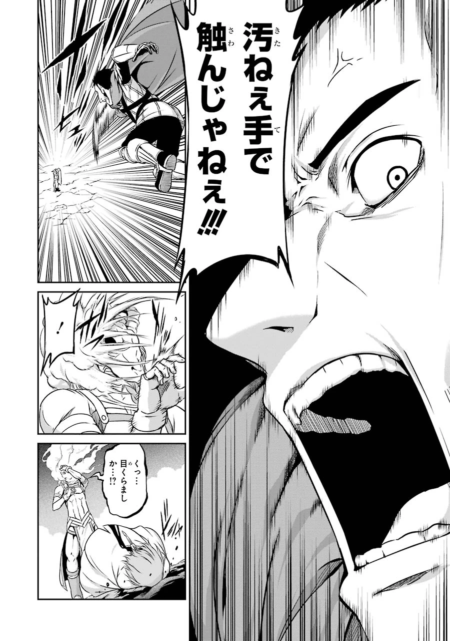 ダンジョンに出会いを求めるのは間違っているだろうか 外伝 ソード・オラトリア」ガンガン 第24話 - 22