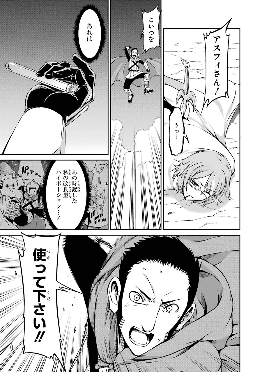 ダンジョンに出会いを求めるのは間違っているだろうか 外伝 ソード・オラトリア」ガンガン 第24話 - 23