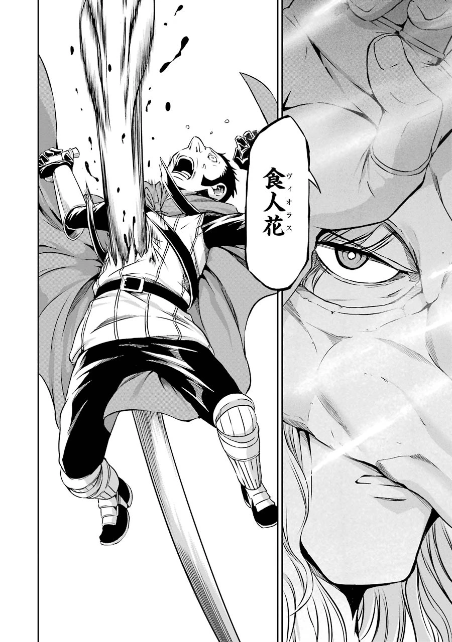 ダンジョンに出会いを求めるのは間違っているだろうか 外伝 ソード・オラトリア」ガンガン 第24話 - 24