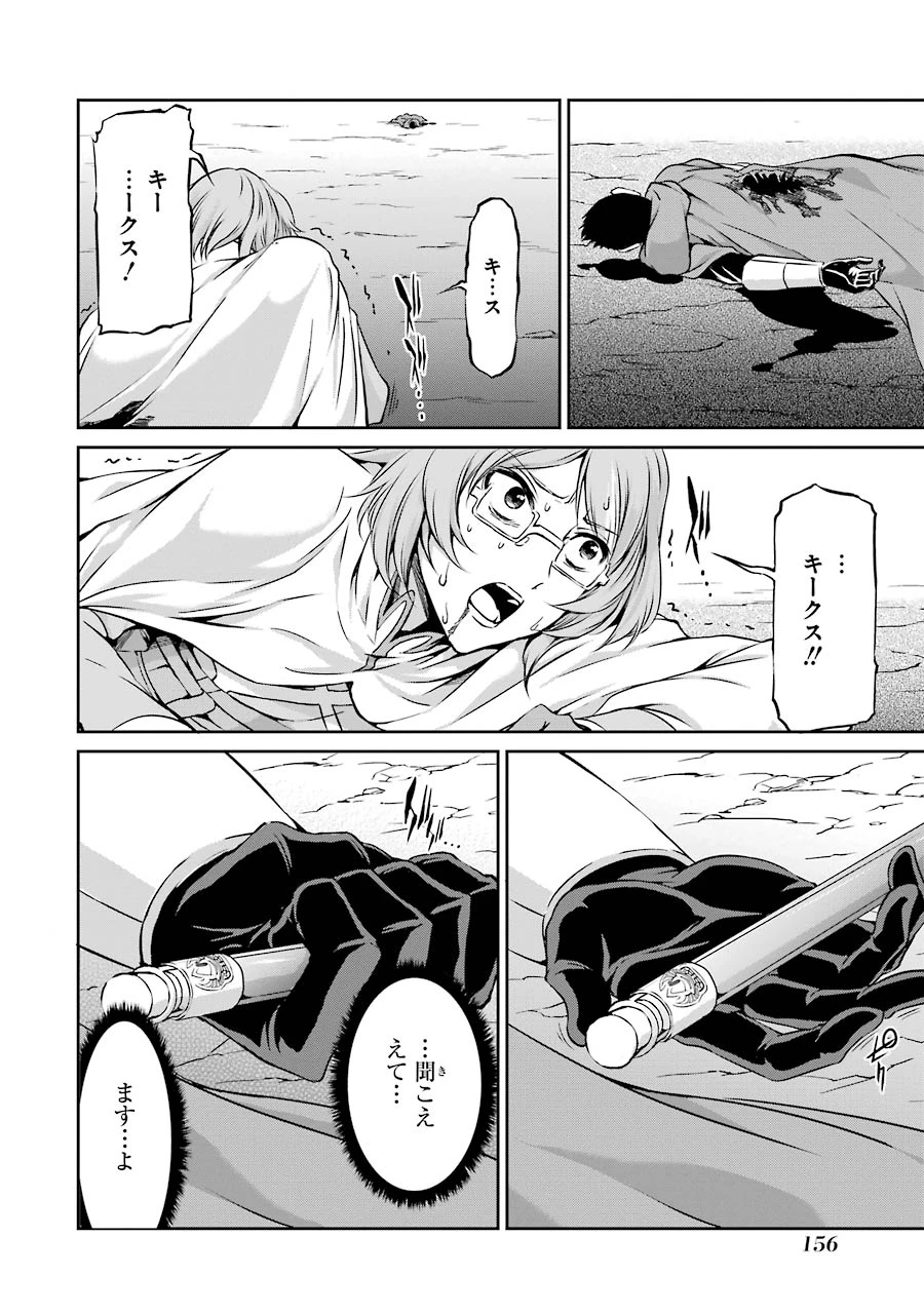 ダンジョンに出会いを求めるのは間違っているだろうか 外伝 ソード・オラトリア」ガンガン 第24話 - 26
