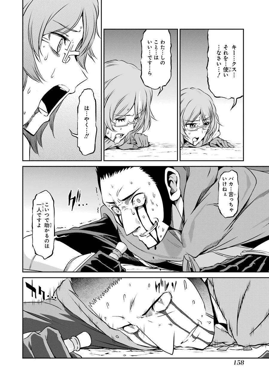ダンジョンに出会いを求めるのは間違っているだろうか 外伝 ソード・オラトリア」ガンガン 第24話 - 28