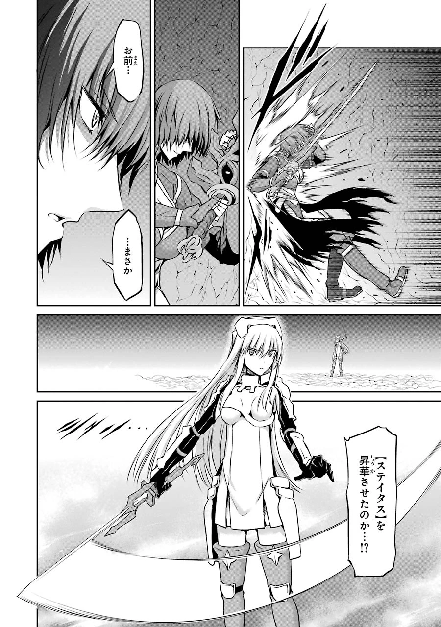 ダンジョンに出会いを求めるのは間違っているだろうか 外伝 ソード・オラトリア」ガンガン 第22話 - 12