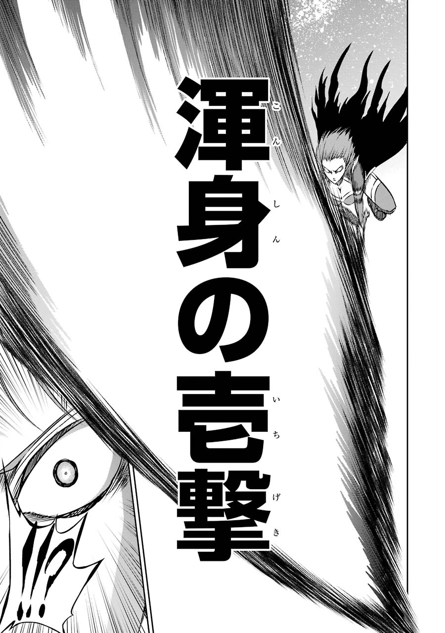 ダンジョンに出会いを求めるのは間違っているだろうか 外伝 ソード・オラトリア」ガンガン 第22話 - 15