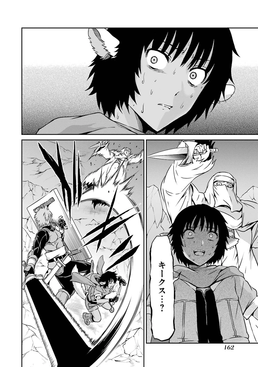 ダンジョンに出会いを求めるのは間違っているだろうか 外伝 ソード・オラトリア」ガンガン 第24話 - 32