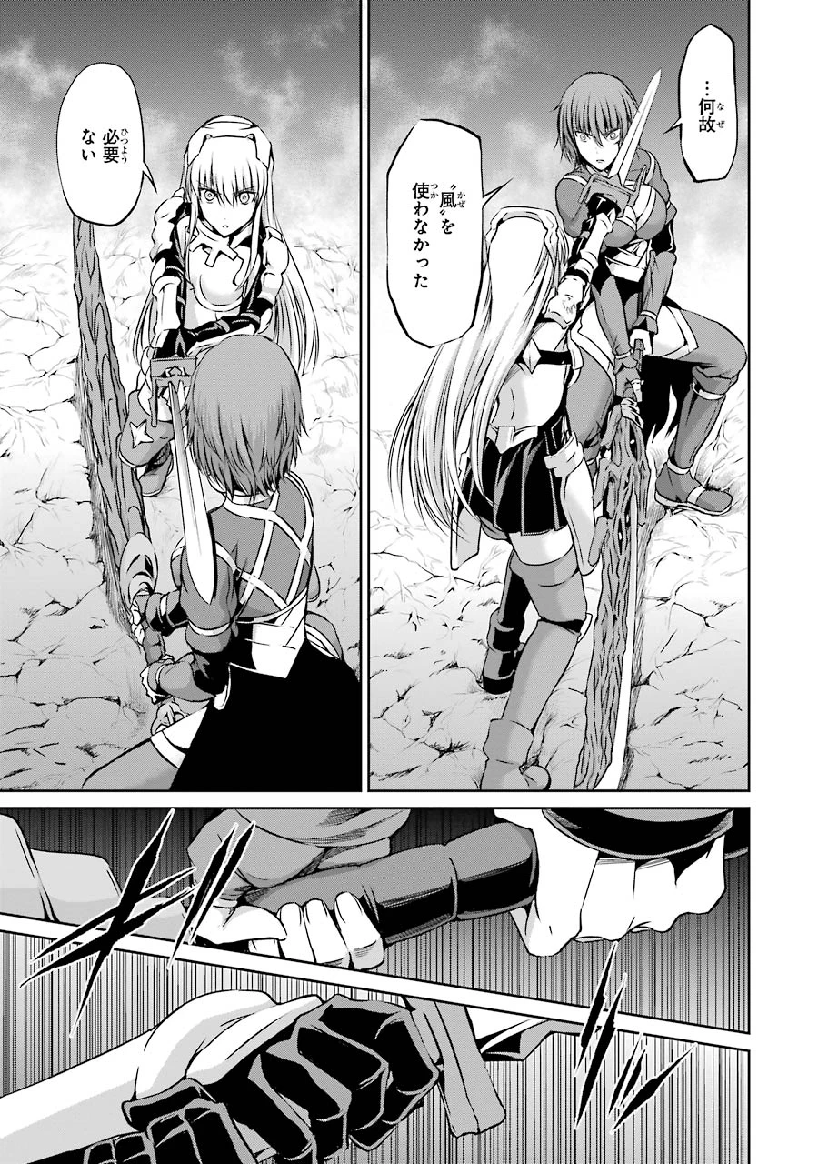 ダンジョンに出会いを求めるのは間違っているだろうか 外伝 ソード・オラトリア」ガンガン 第22話 - 19