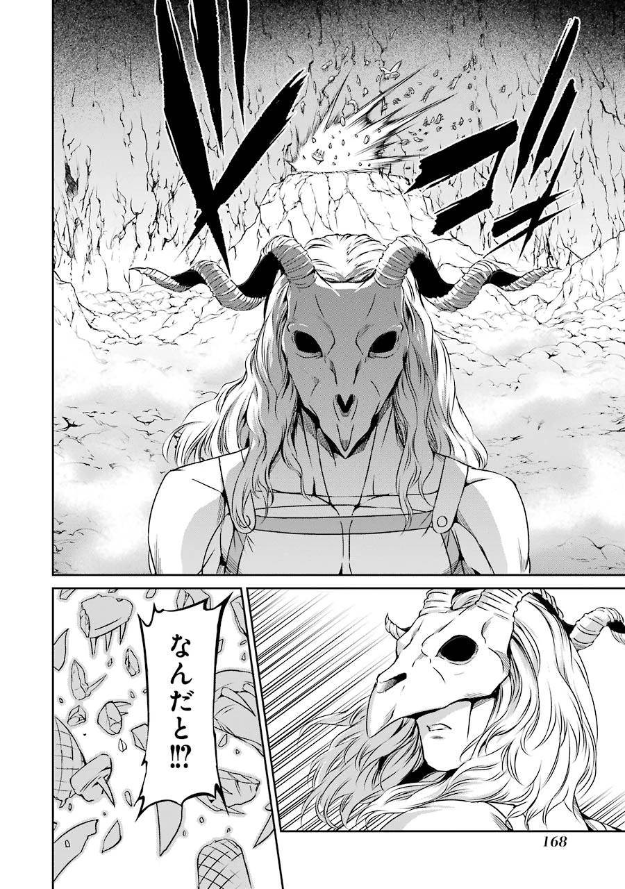 ダンジョンに出会いを求めるのは間違っているだろうか 外伝 ソード・オラトリア」ガンガン 第24話 - 38