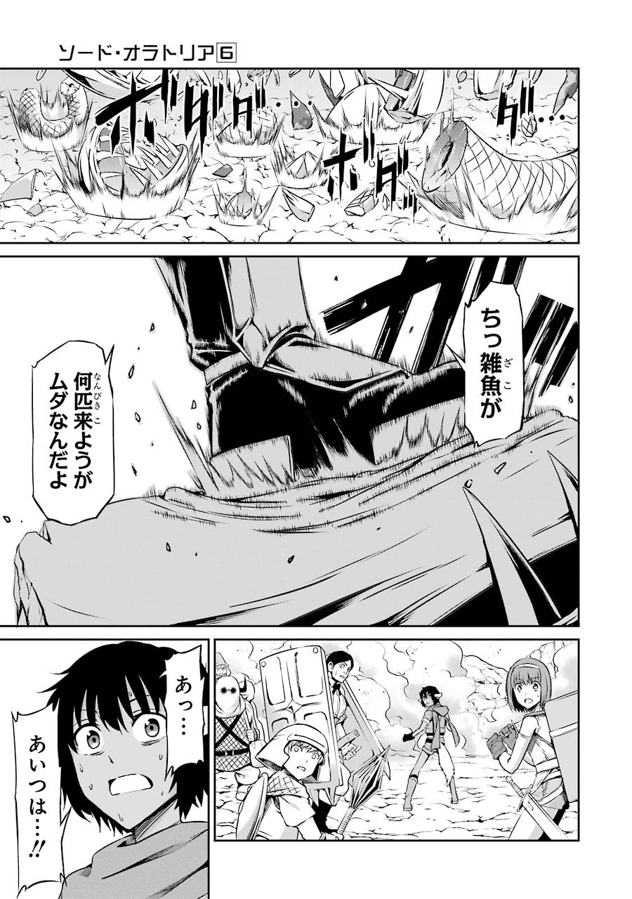 ダンジョンに出会いを求めるのは間違っているだろうか 外伝 ソード・オラトリア」ガンガン 第24話 - 39