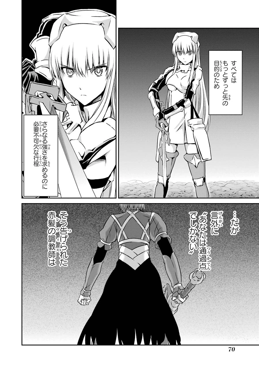 ダンジョンに出会いを求めるのは間違っているだろうか 外伝 ソード・オラトリア」ガンガン 第22話 - 22