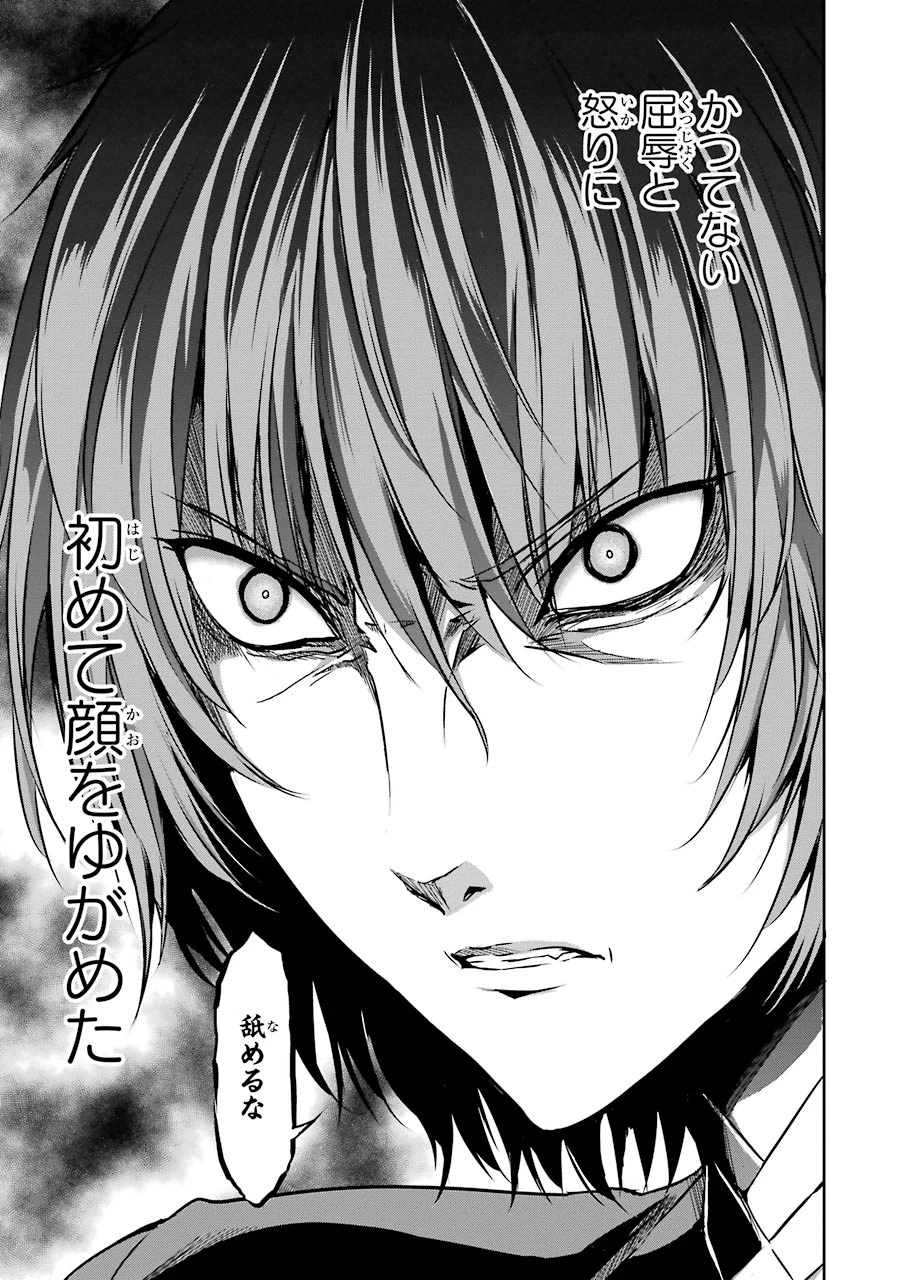 ダンジョンに出会いを求めるのは間違っているだろうか 外伝 ソード・オラトリア」ガンガン 第22話 - 23
