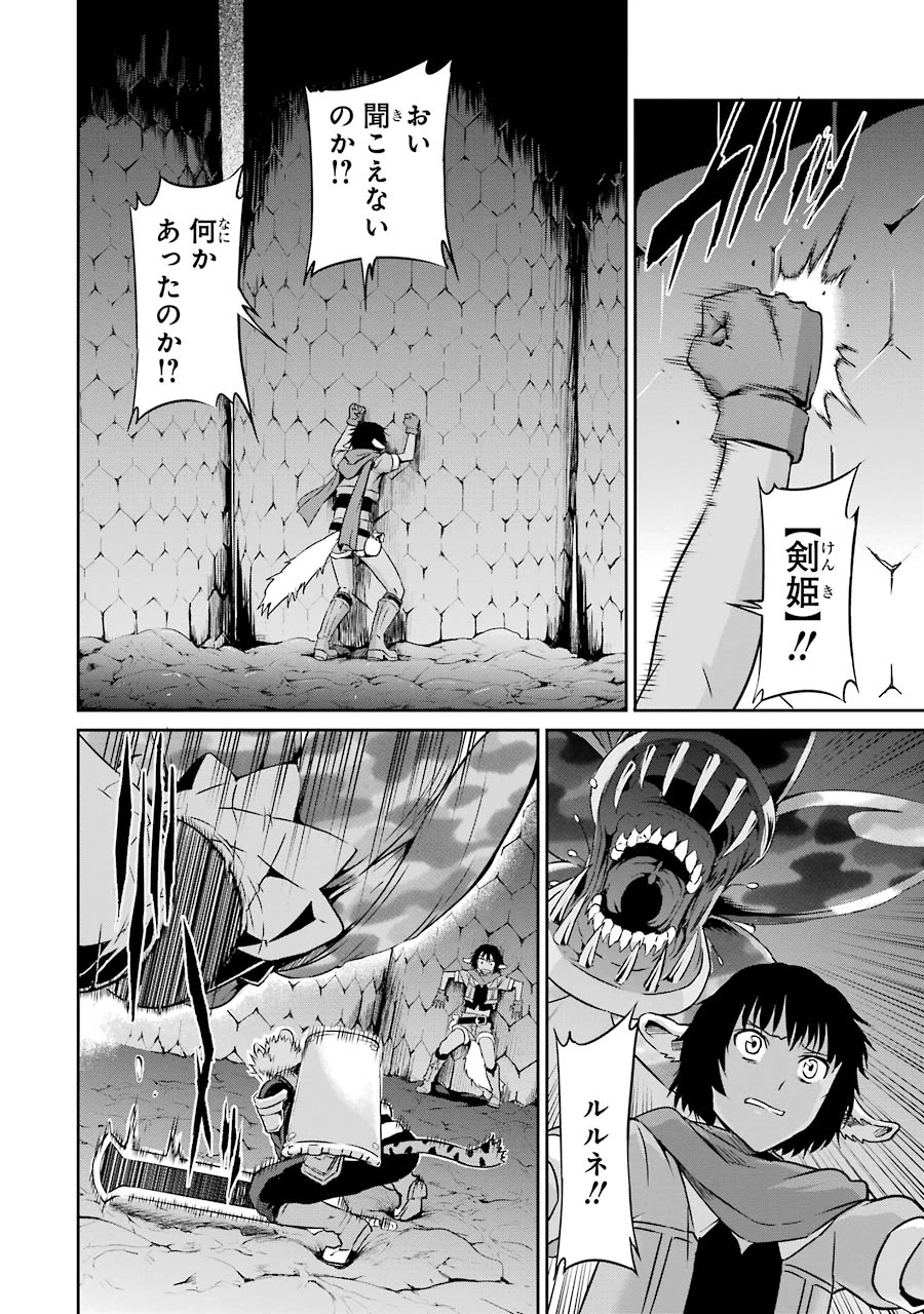 ダンジョンに出会いを求めるのは間違っているだろうか 外伝 ソード・オラトリア」ガンガン 第22話 - 24