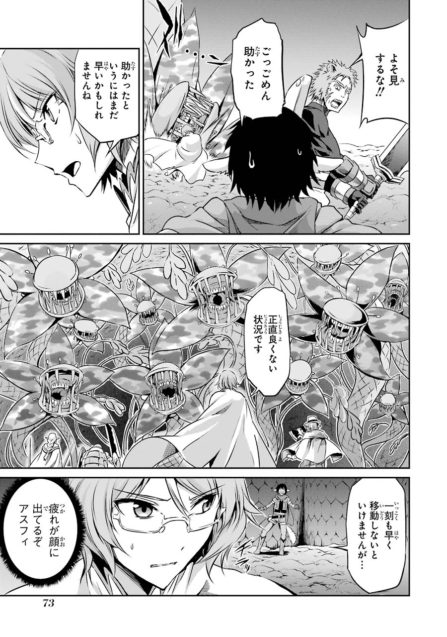 ダンジョンに出会いを求めるのは間違っているだろうか 外伝 ソード・オラトリア」ガンガン 第22話 - 25