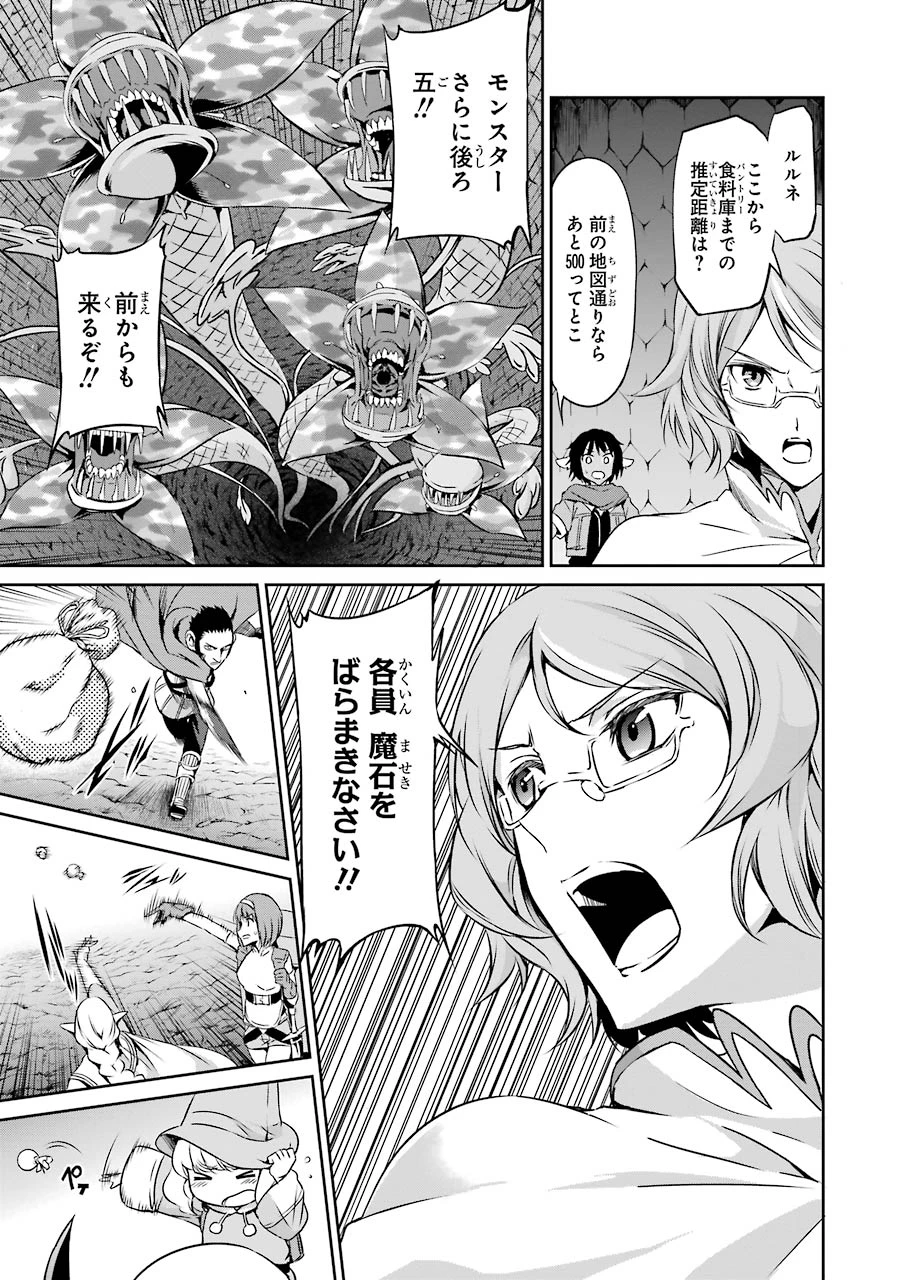 ダンジョンに出会いを求めるのは間違っているだろうか 外伝 ソード・オラトリア」ガンガン 第22話 - 29