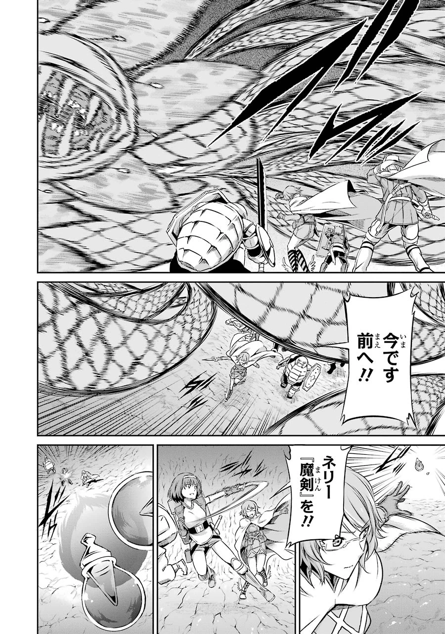 ダンジョンに出会いを求めるのは間違っているだろうか 外伝 ソード・オラトリア」ガンガン 第22話 - 30
