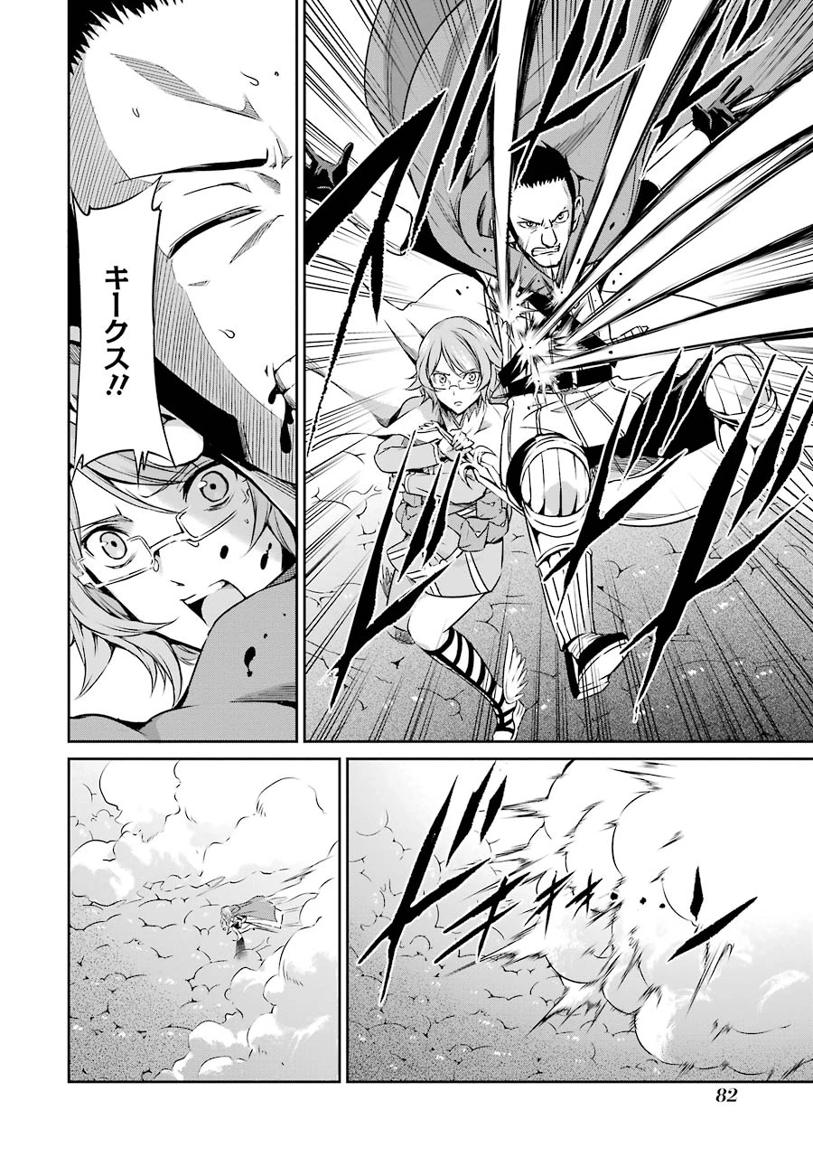 ダンジョンに出会いを求めるのは間違っているだろうか 外伝 ソード・オラトリア」ガンガン 第22話 - 34