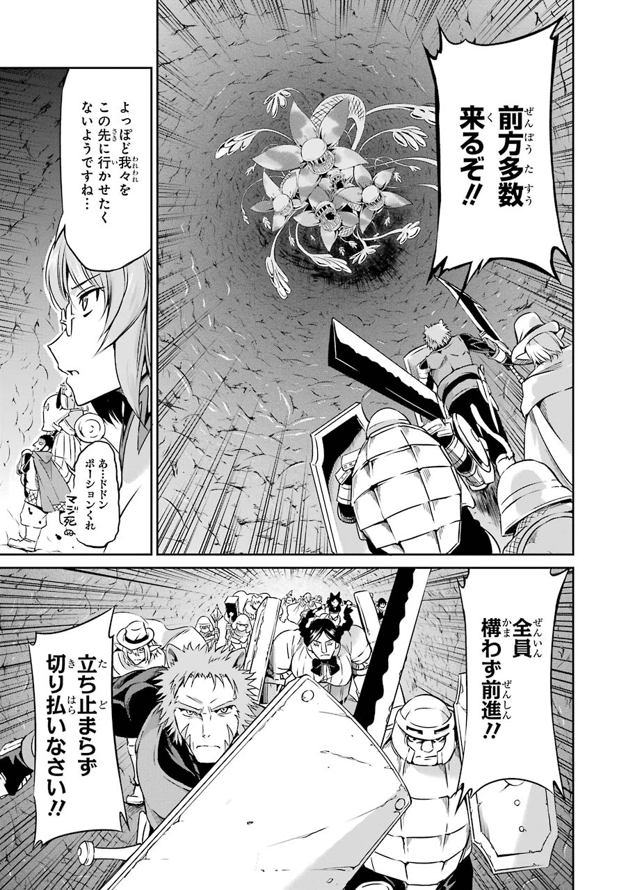 ダンジョンに出会いを求めるのは間違っているだろうか 外伝 ソード・オラトリア」ガンガン 第22話 - 37