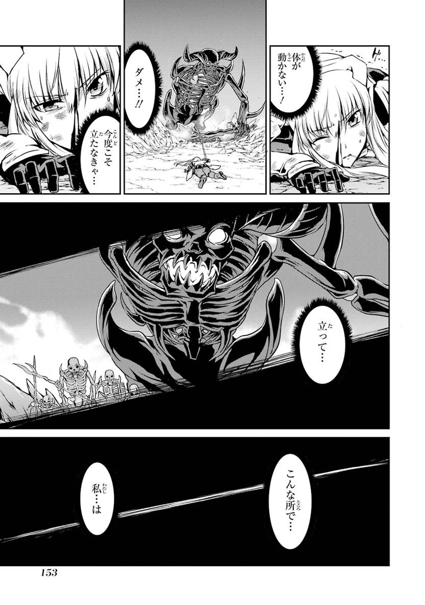 ダンジョンに出会いを求めるのは間違っているだろうか 外伝 ソード・オラトリア」ガンガン 第16話 - 3