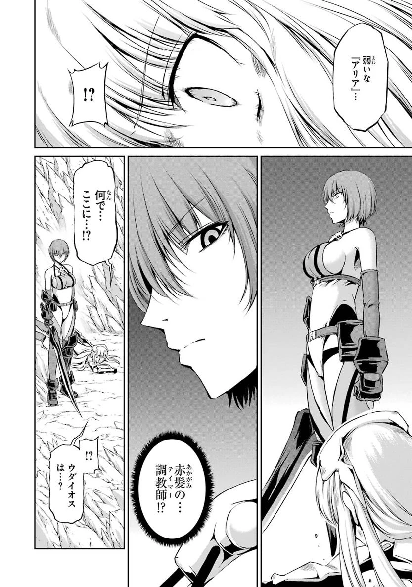 ダンジョンに出会いを求めるのは間違っているだろうか 外伝 ソード・オラトリア」ガンガン 第16話 - 4