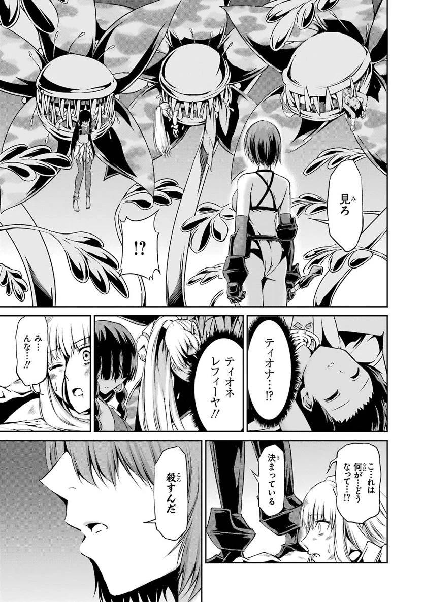 ダンジョンに出会いを求めるのは間違っているだろうか 外伝 ソード・オラトリア」ガンガン 第16話 - 5
