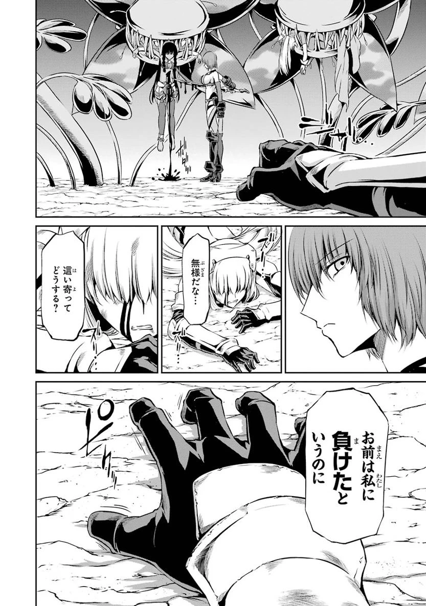 ダンジョンに出会いを求めるのは間違っているだろうか 外伝 ソード・オラトリア」ガンガン 第16話 - 8