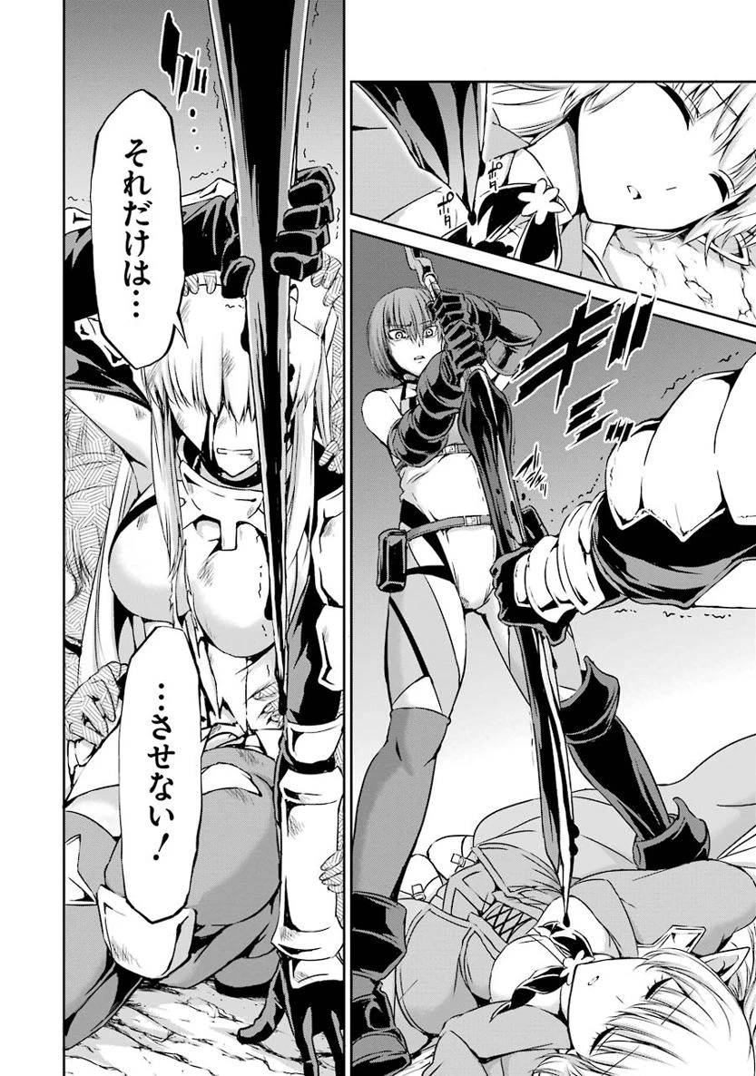 ダンジョンに出会いを求めるのは間違っているだろうか 外伝 ソード・オラトリア」ガンガン 第16話 - 12