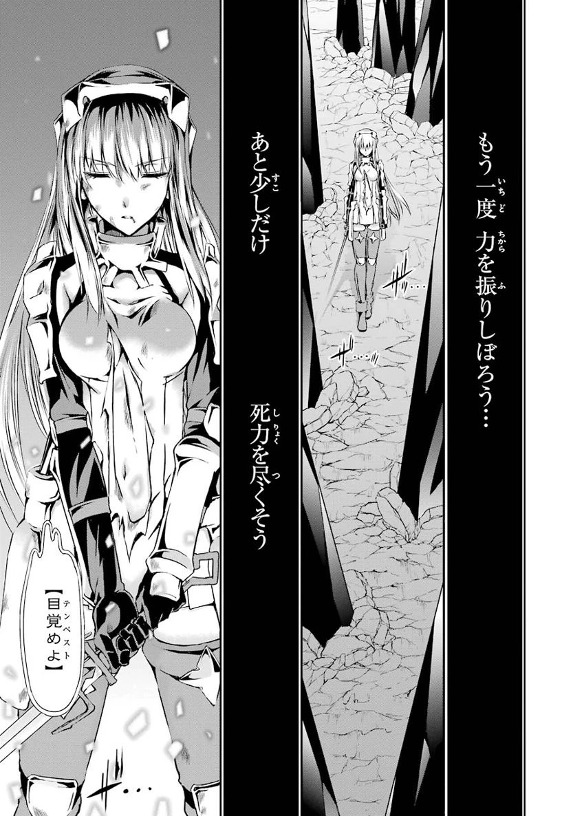 ダンジョンに出会いを求めるのは間違っているだろうか 外伝 ソード・オラトリア」ガンガン 第16話 - 17