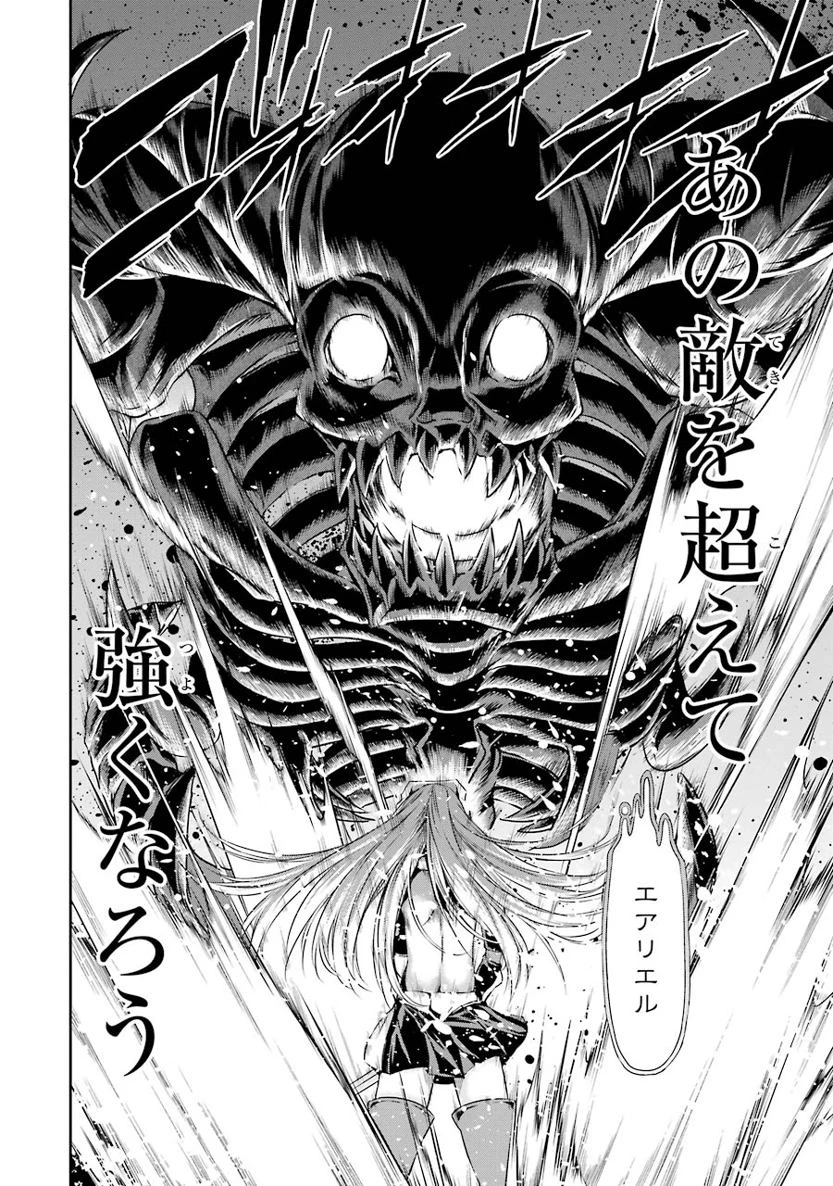 ダンジョンに出会いを求めるのは間違っているだろうか 外伝 ソード・オラトリア」ガンガン 第16話 - 18