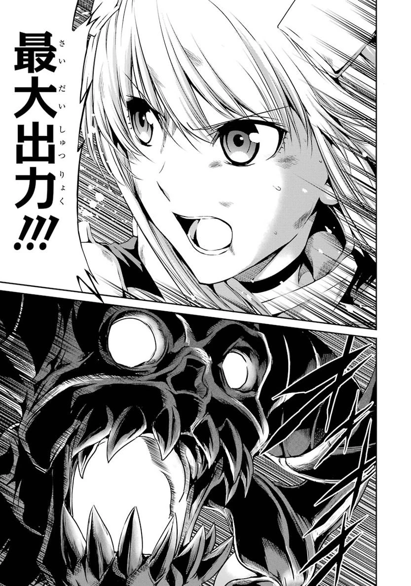ダンジョンに出会いを求めるのは間違っているだろうか 外伝 ソード・オラトリア」ガンガン 第16話 - 19
