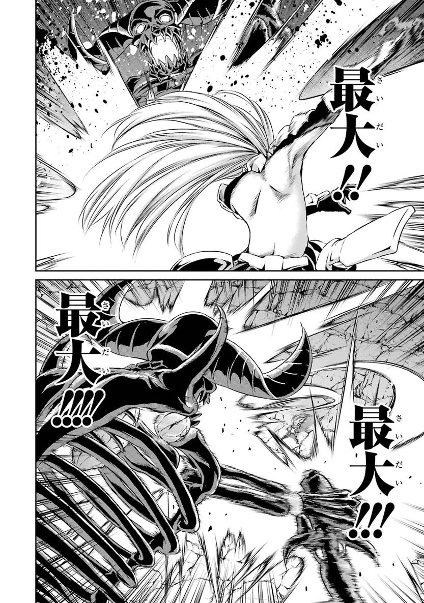 ダンジョンに出会いを求めるのは間違っているだろうか 外伝 ソード・オラトリア」ガンガン 第16話 - 24
