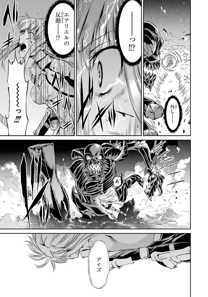 ダンジョンに出会いを求めるのは間違っているだろうか 外伝 ソード・オラトリア」ガンガン 第16話 - 33