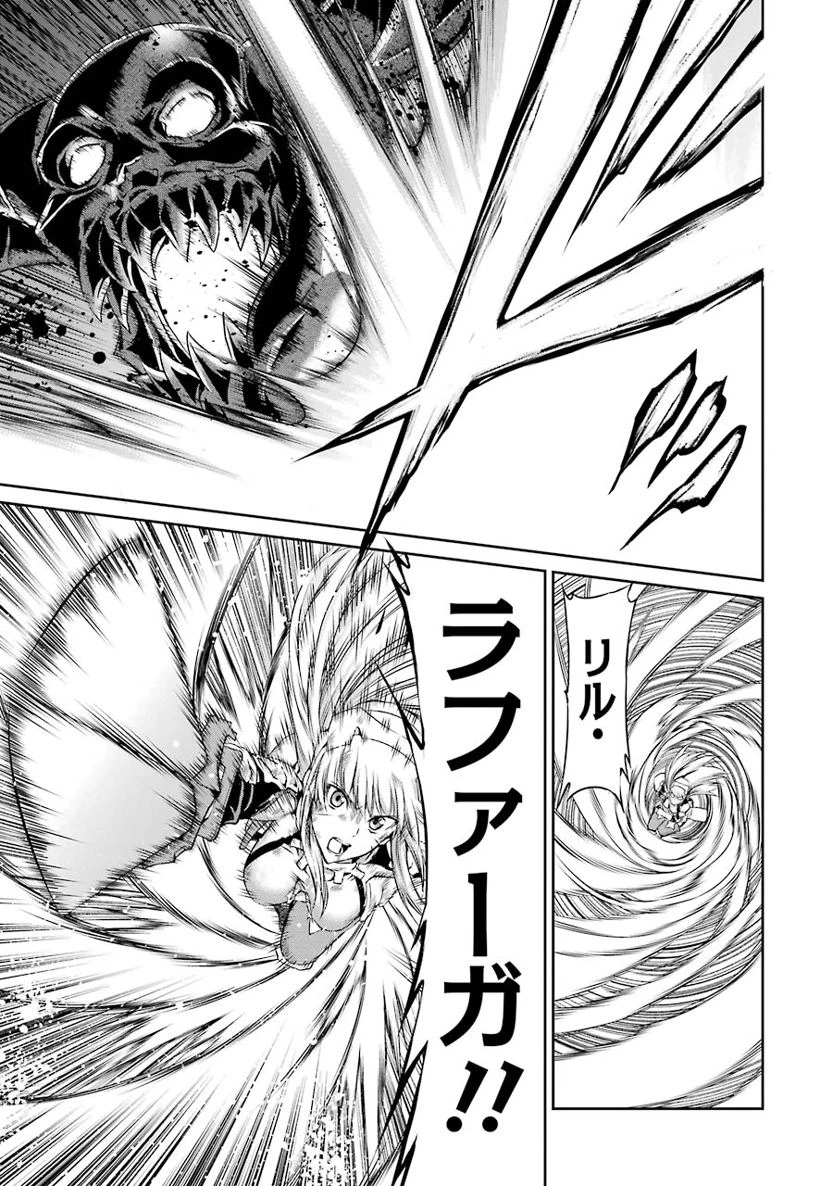 ダンジョンに出会いを求めるのは間違っているだろうか 外伝 ソード・オラトリア」ガンガン 第16話 - 35