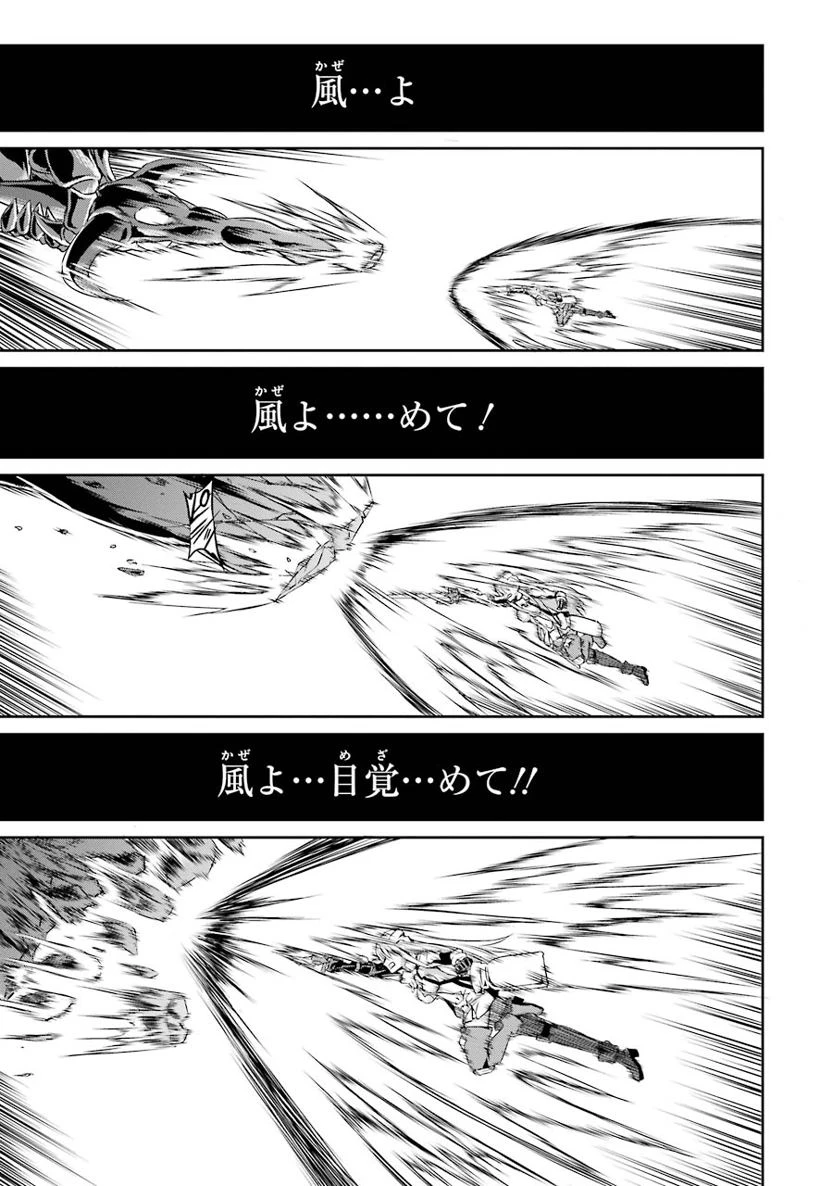 ダンジョンに出会いを求めるのは間違っているだろうか 外伝 ソード・オラトリア」ガンガン 第16話 - 37
