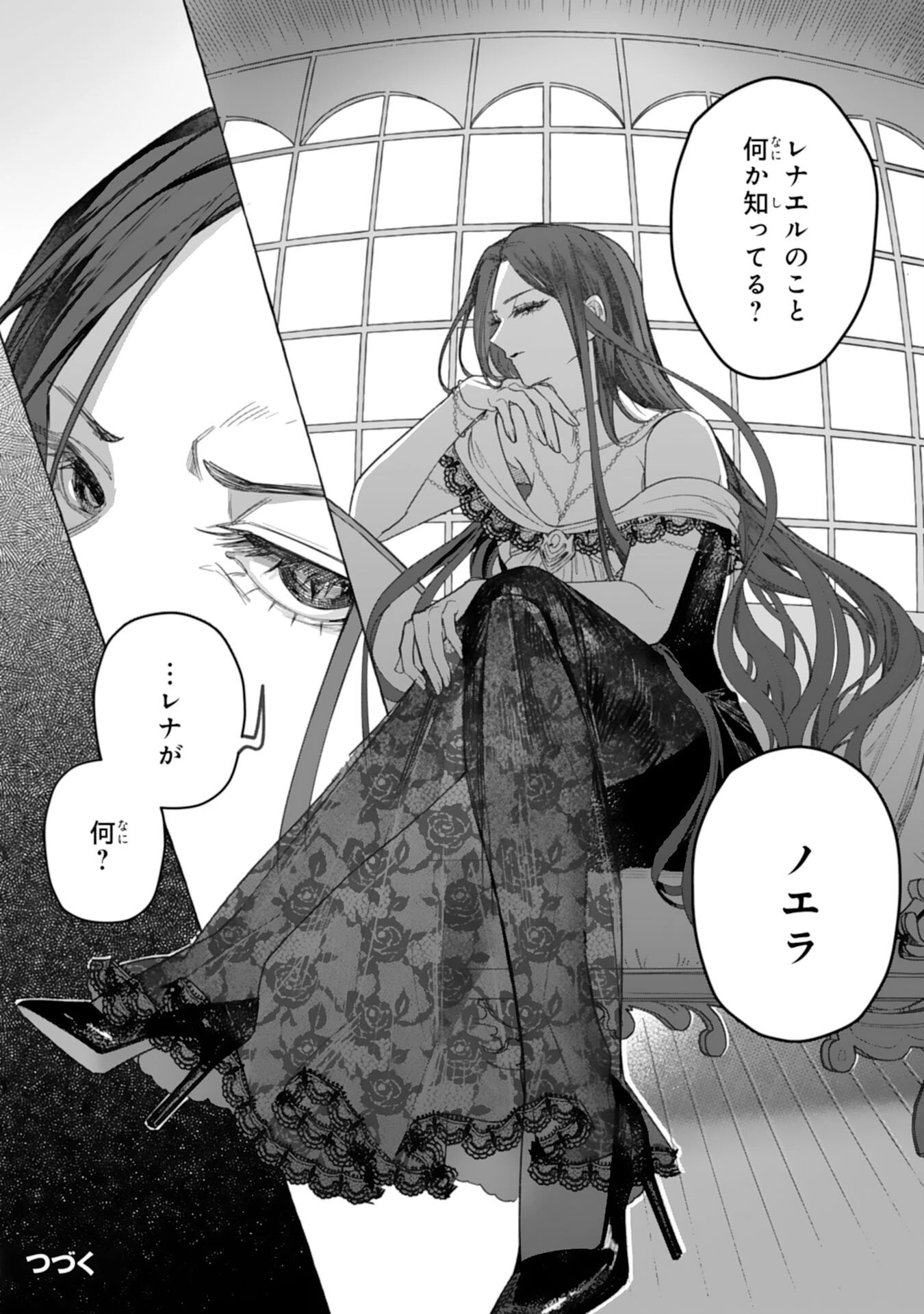 地味で無能な次女なので、私のことは忘れてください～私を虐げた家族の皆様、破滅はどうぞご勝手に～ 第3話 - 40
