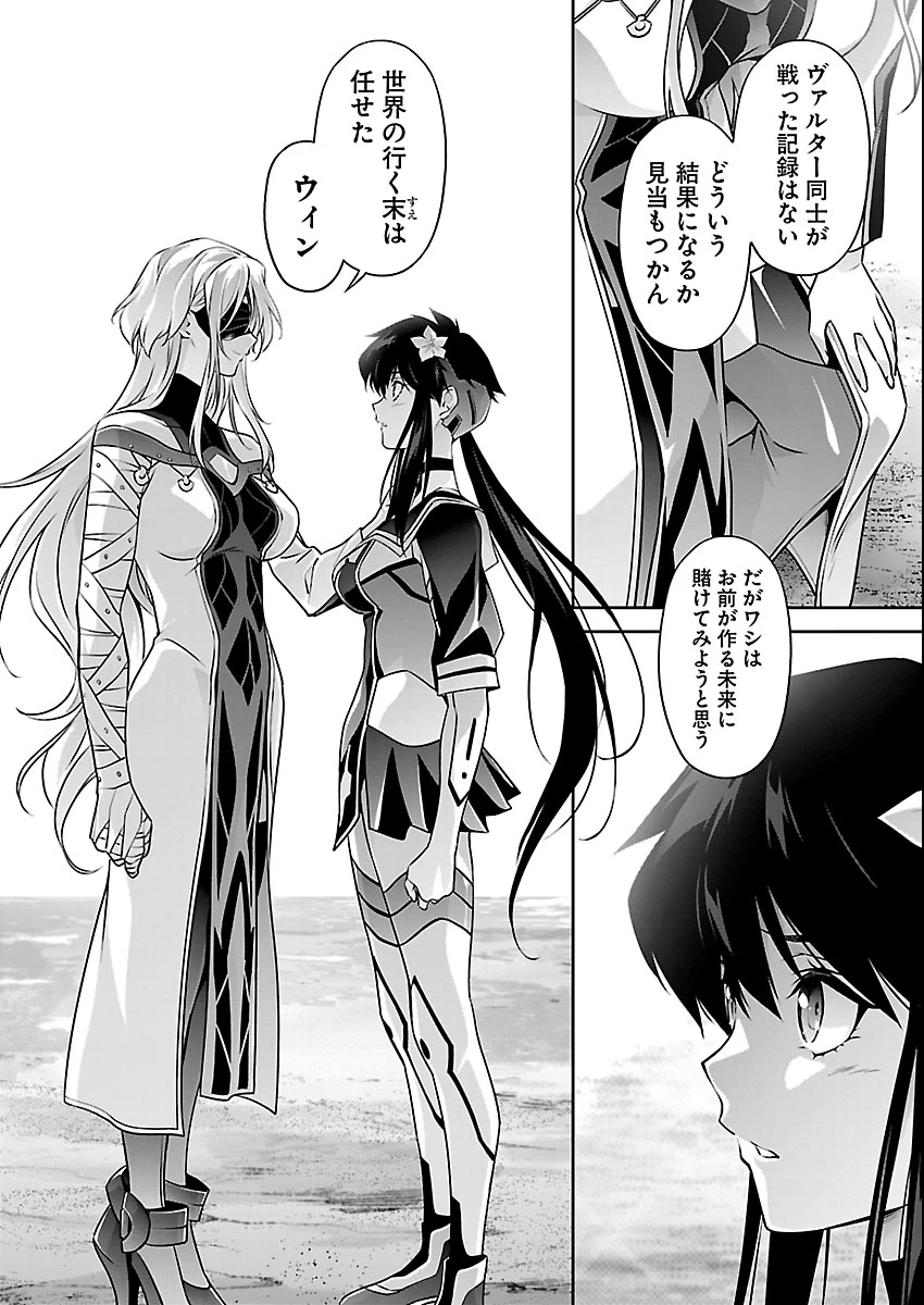 人狼機ウィンヴルガ 叛逆編 第37話 - 12