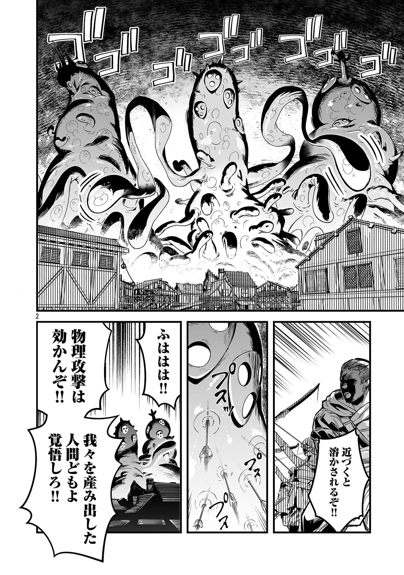 ハンターギルドの裏クエスト～SSSランクのわたしならエッチなクエストも余裕（？）です～ 第3話 - 4