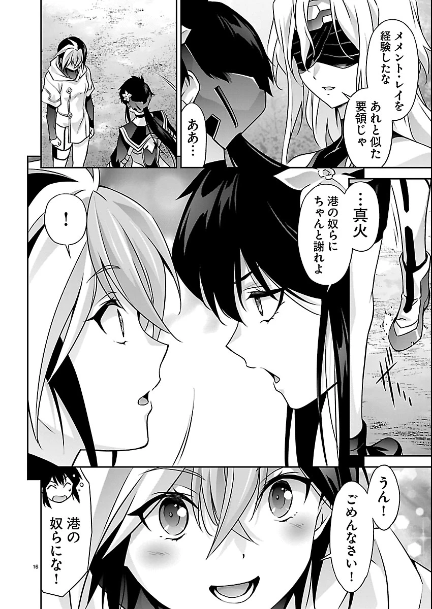 人狼機ウィンヴルガ 叛逆編 第37話 - 16