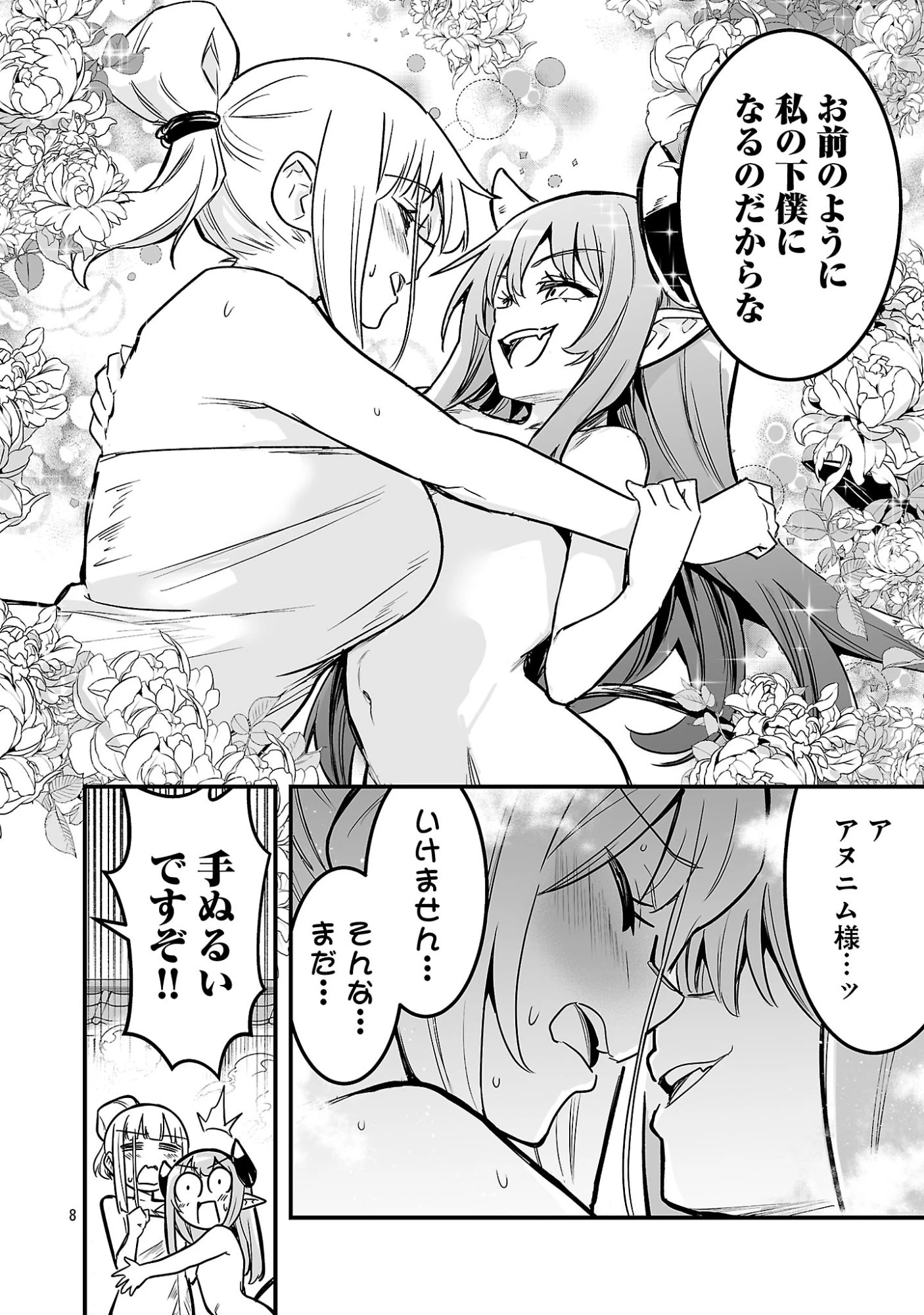 ハンターギルドの裏クエスト～SSSランクのわたしならエッチなクエストも余裕（？）です～ 第3話 - 10