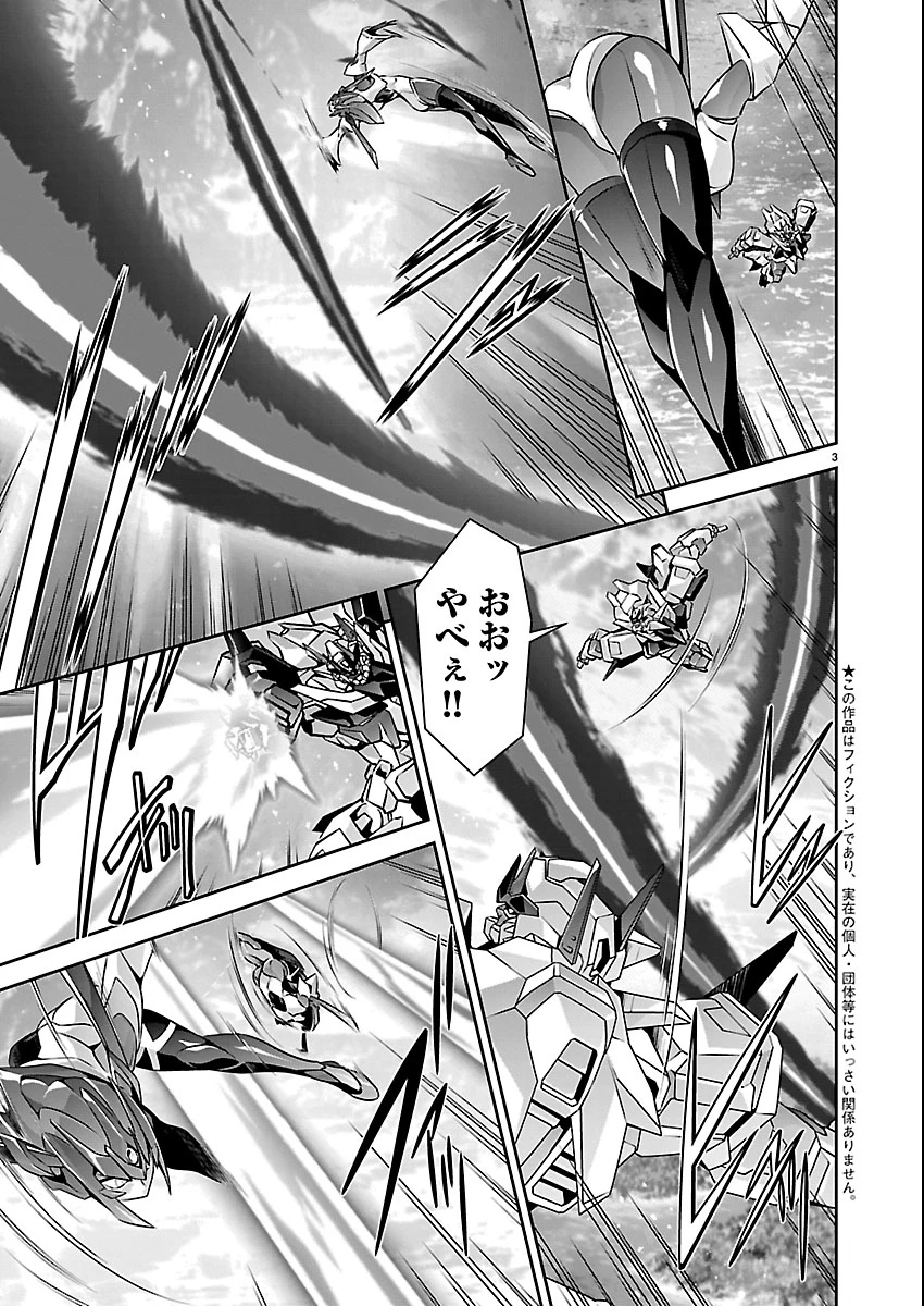 人狼機ウィンヴルガ 叛逆編 第36話 - 3