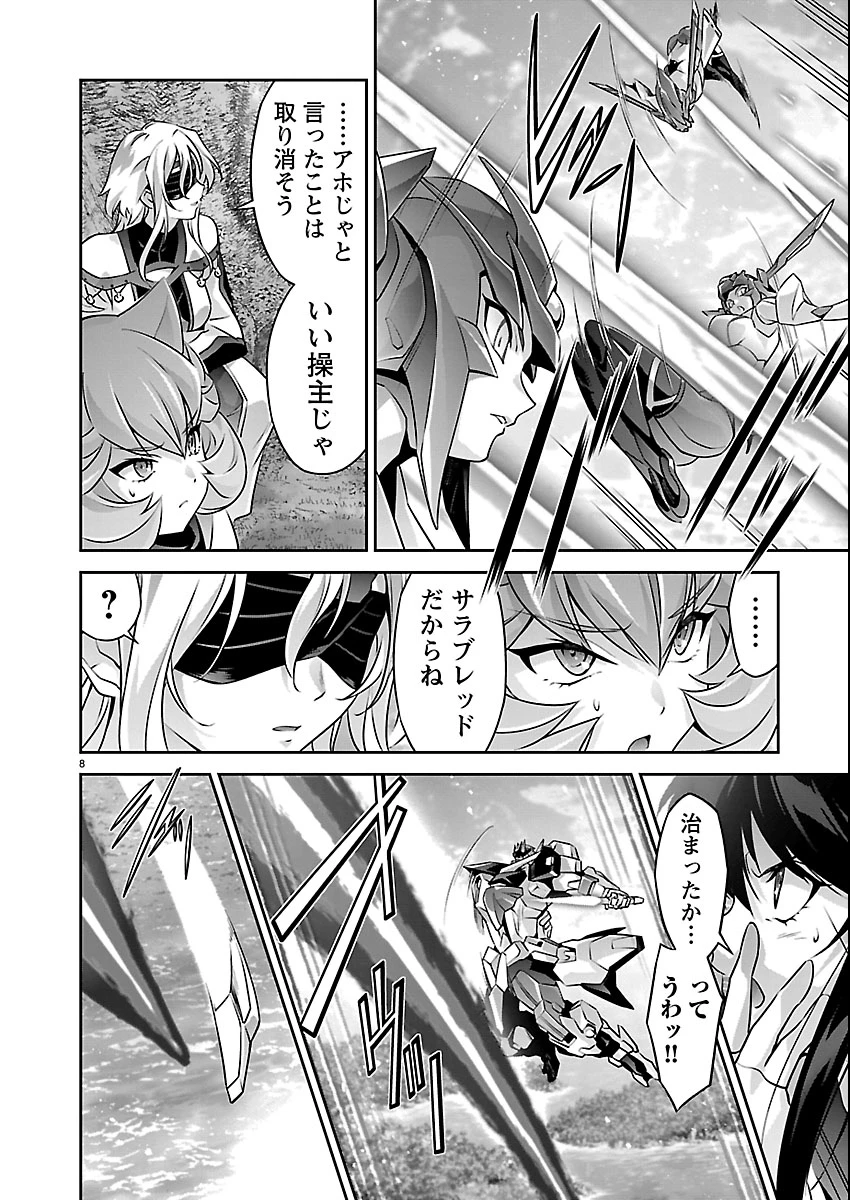 人狼機ウィンヴルガ 叛逆編 第36話 - 8
