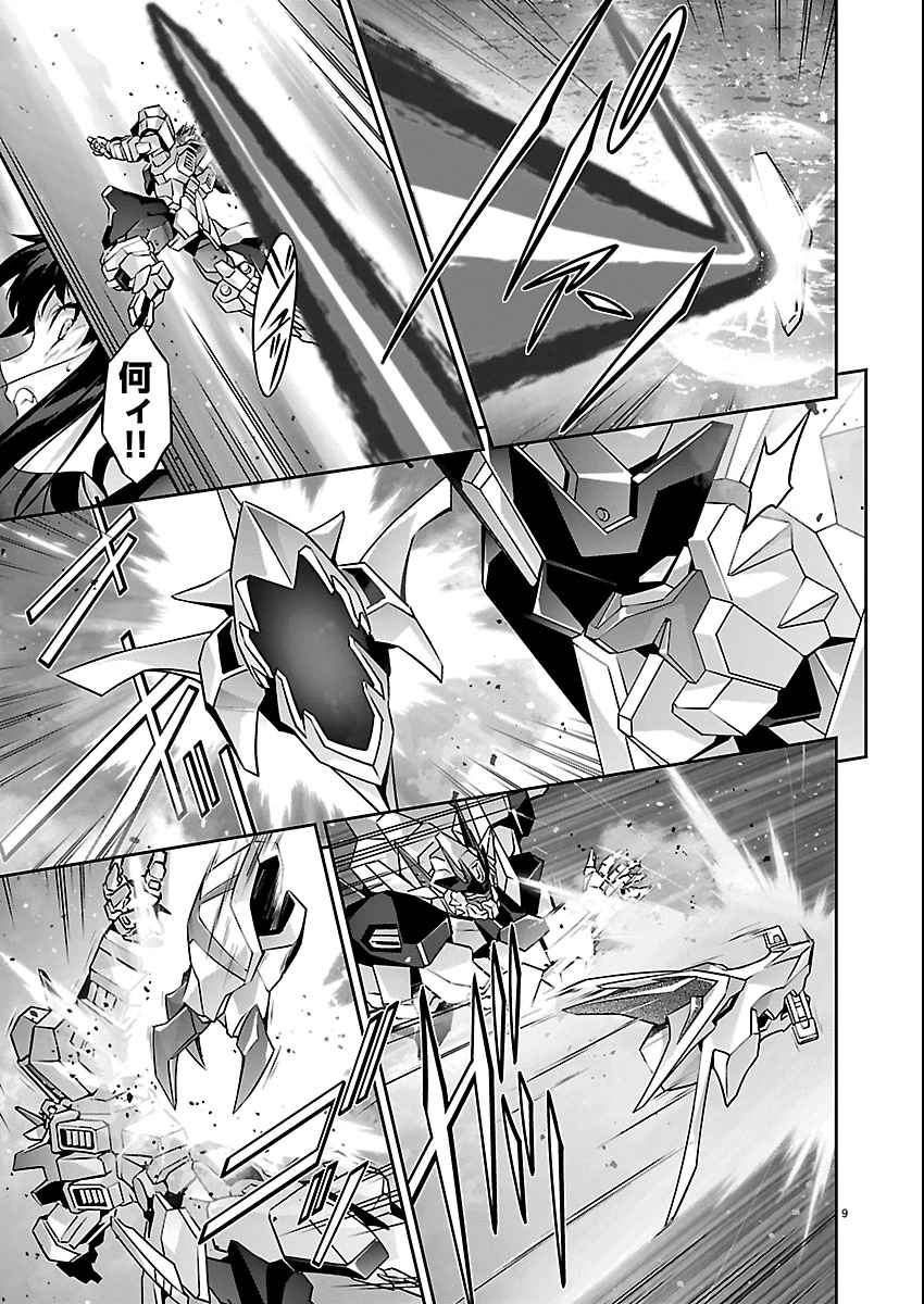 人狼機ウィンヴルガ 叛逆編 第36話 - 9