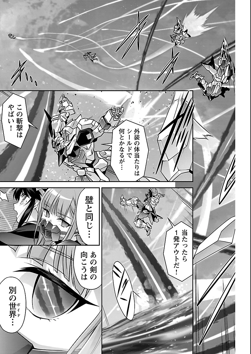 人狼機ウィンヴルガ 叛逆編 第36話 - 11