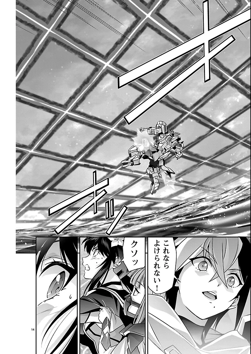 人狼機ウィンヴルガ 叛逆編 第36話 - 14