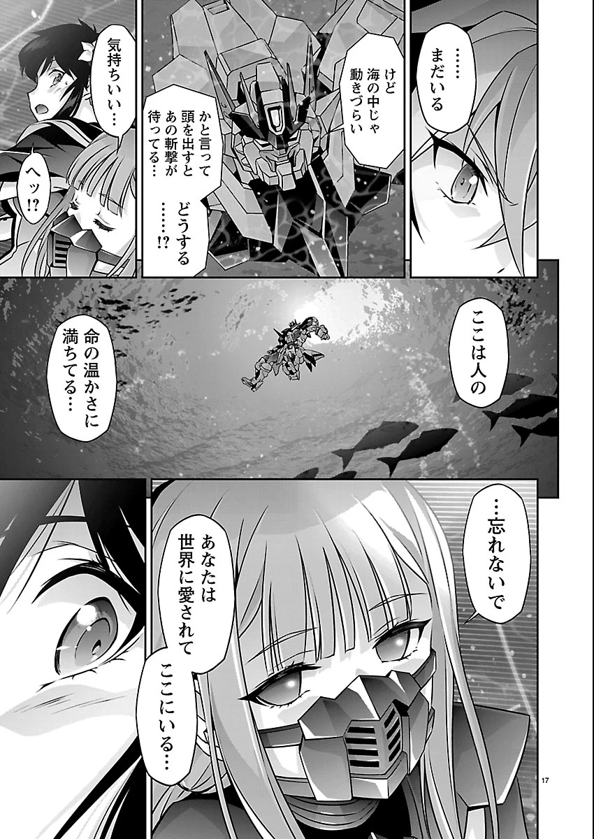 人狼機ウィンヴルガ 叛逆編 第36話 - 17