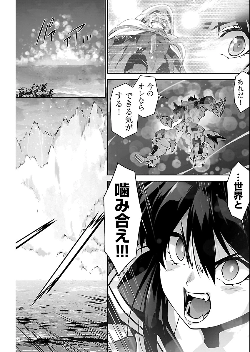 人狼機ウィンヴルガ 叛逆編 第36話 - 18