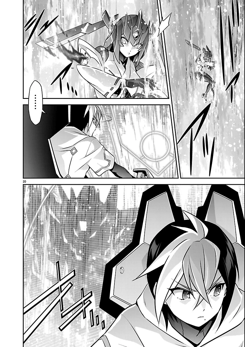 人狼機ウィンヴルガ 叛逆編 第36話 - 20